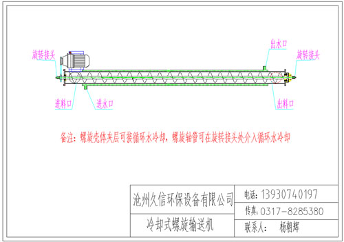 桂平冷却螺旋输送机图纸设计